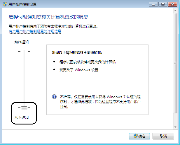 win7安装提示不兼容2