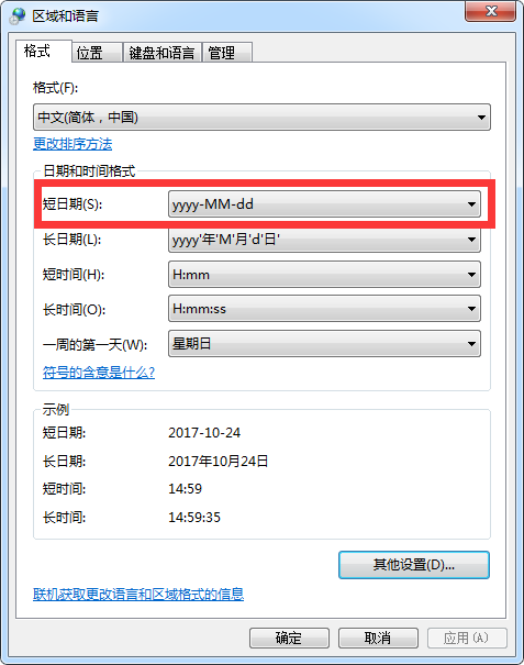 win7安装提示不兼容4