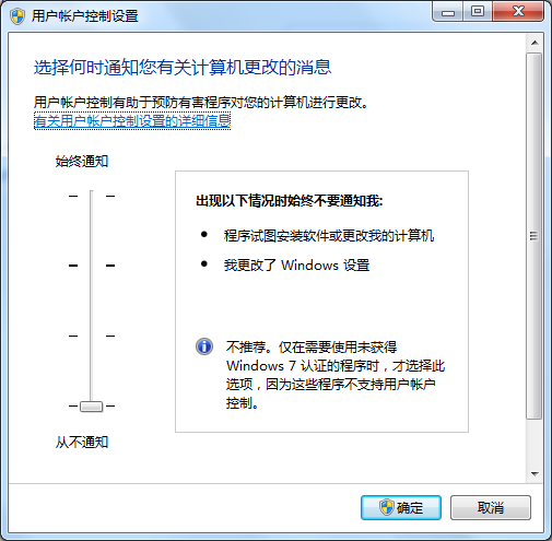 提示升级